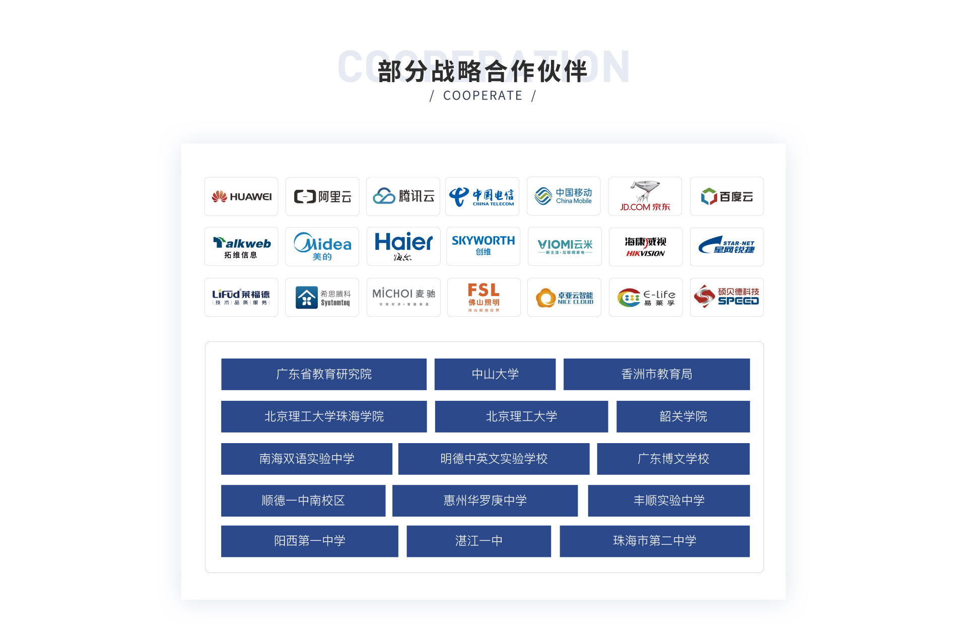 招商加盟(图16)