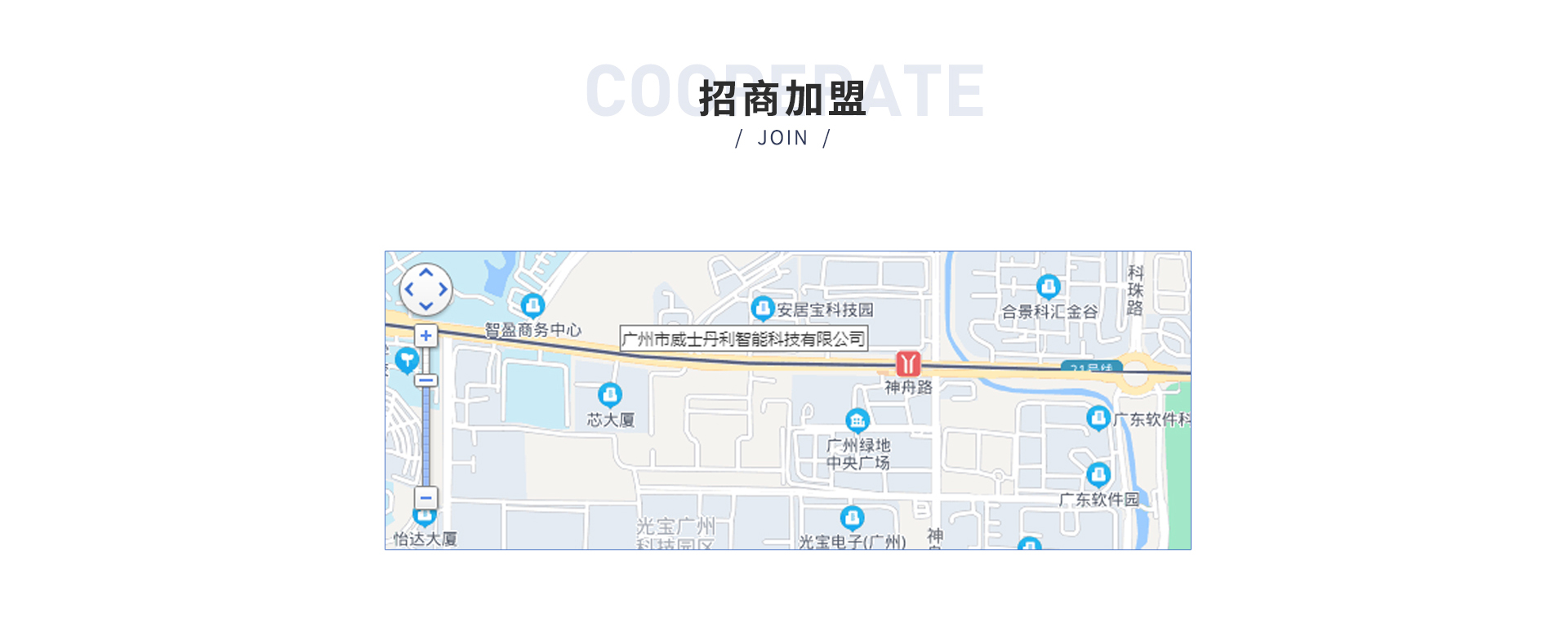 招商加盟(图19)