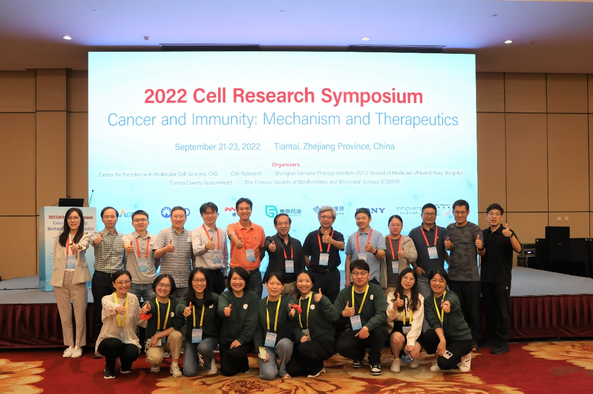 Cell Research Symposium 2022——Cancer and Immunity Mechanism and